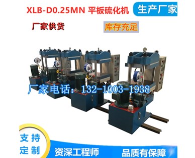 煉膠機安全操作平時要注意的11點内容