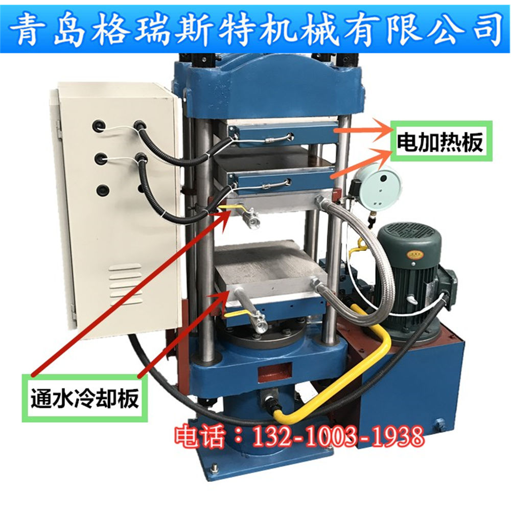 50t電(diàn)热水冷一體(tǐ)硫化机