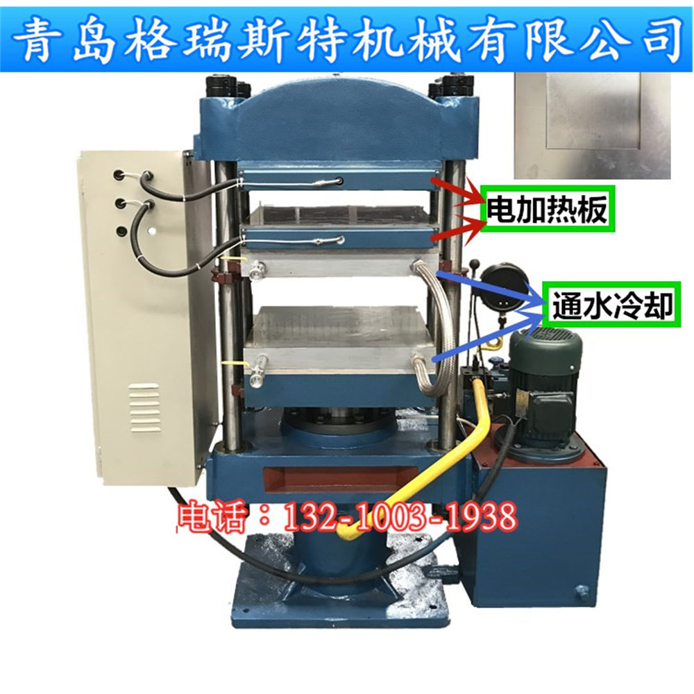 80T500x500 双层加热水冷一體(tǐ)平板机